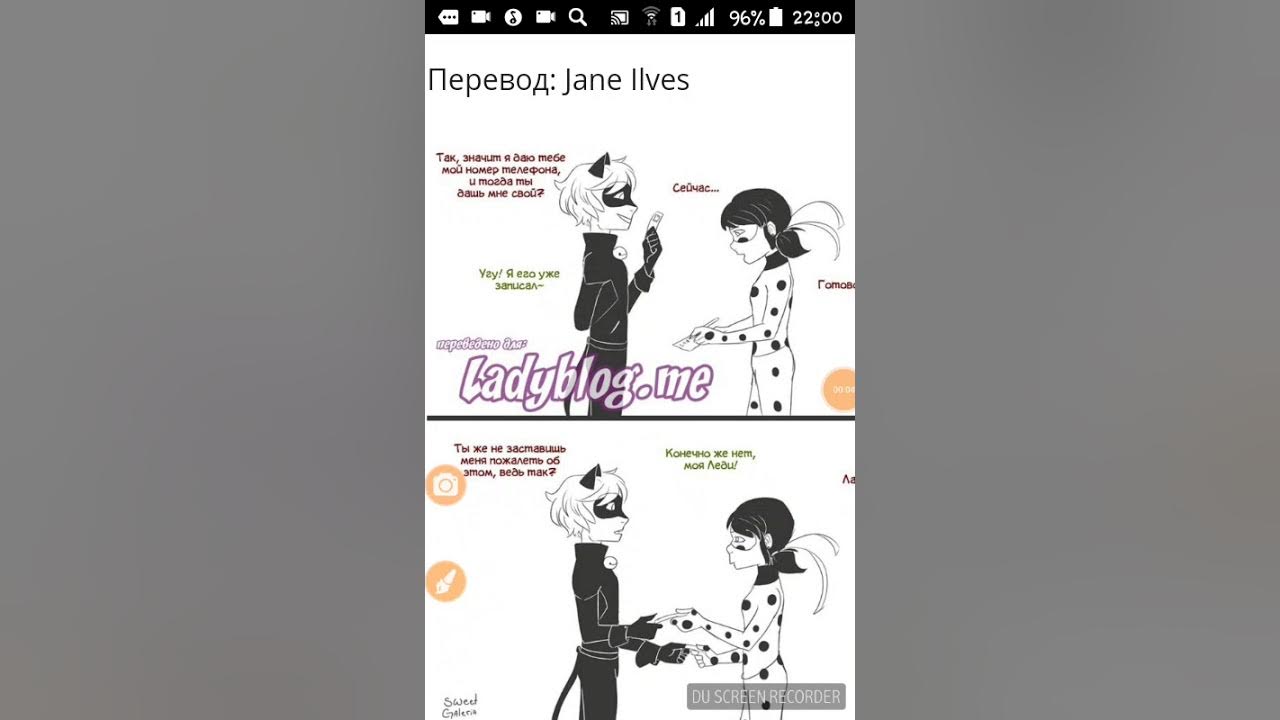 Jane перевод на русский. Номер леди баг по настоящему. Jane перевод. Номер леди баг настоящий. Mary jane песня текст.