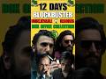 Akshaye Khanna &amp; Ranveer Singh Dhurandhar Day 12 Box Office Collection | Records Blockbuster Confirm