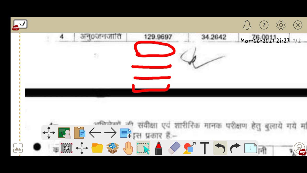 up jail warder result