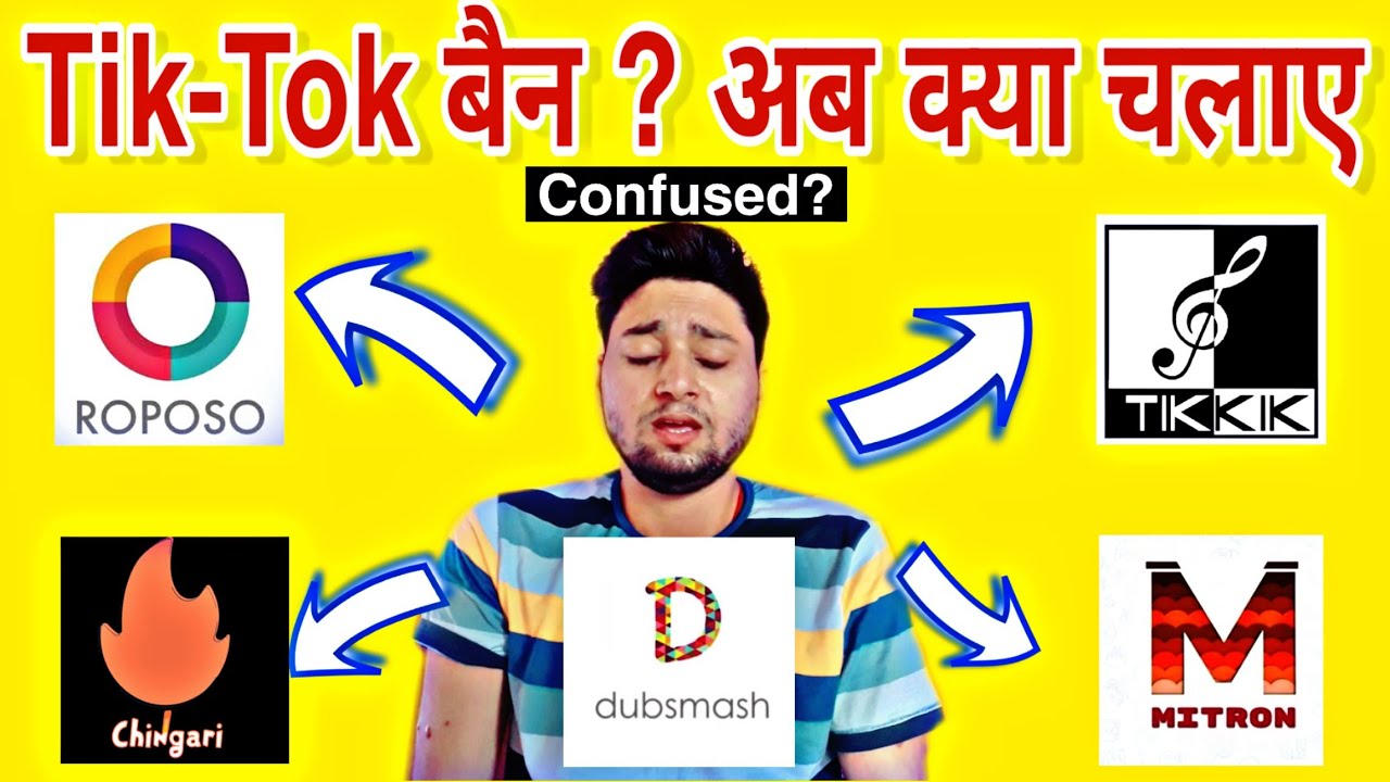 TIK TOK BAN | AB KYA CHALAYE | ROPOSO | MITRON | TIK KIK | CHINGARI | DUBMASH |