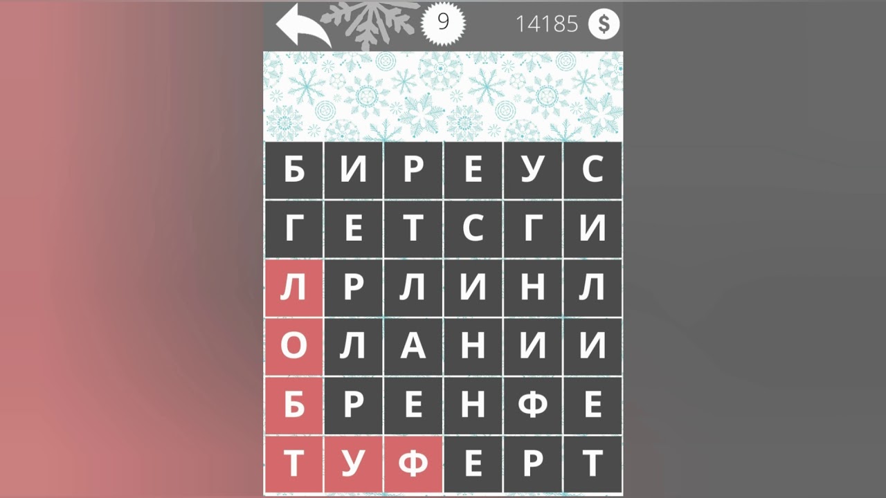 Игра слова ответы реки