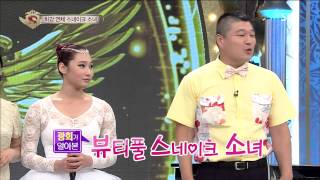 놀라운 대회 스타킹 130720 #20(1)
