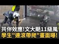 豪大雨暴襲雙北