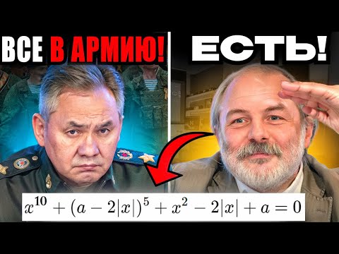 Видео: Этот ПАРАМЕТР Отправит Тебя в АРМИЮ!