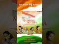 Manohar Tiranga | Dr Shri Raghvendra | Dr Paramhans Ray 1955 | Dr Krishna Bhatta #shorts