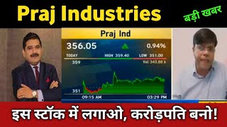 Praj Industries Share Latest News 🔴 Praj Industries Share Today Update and Fundamental Analysis