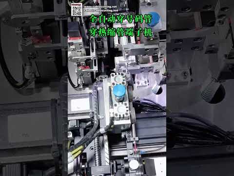 Fully Auto Terminal Crimping Machine with Number Marker and Heat Shrink Tube Insertion