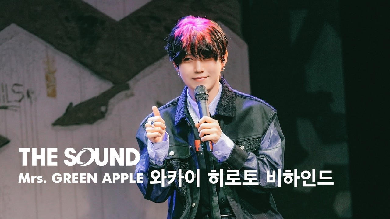 若井滉斗Melon「THE SOUND」ビハインド映像公開！ -Mrs. GREEN APPLE