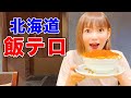 【飯テロ】北海道のイクラ丼がレベル違い過ぎて、ダイエット辞めました！