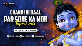 Chandi Ki Daal Par Sone Ka Mor - Remix | Dj Vk X Dj Suresh | Dahi Handi Dj Song | Salman Kha, Rani M
