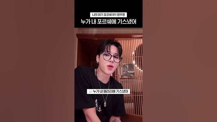 누가 내 포르쉐에 기스냈어 #ateez #우영 #shorts