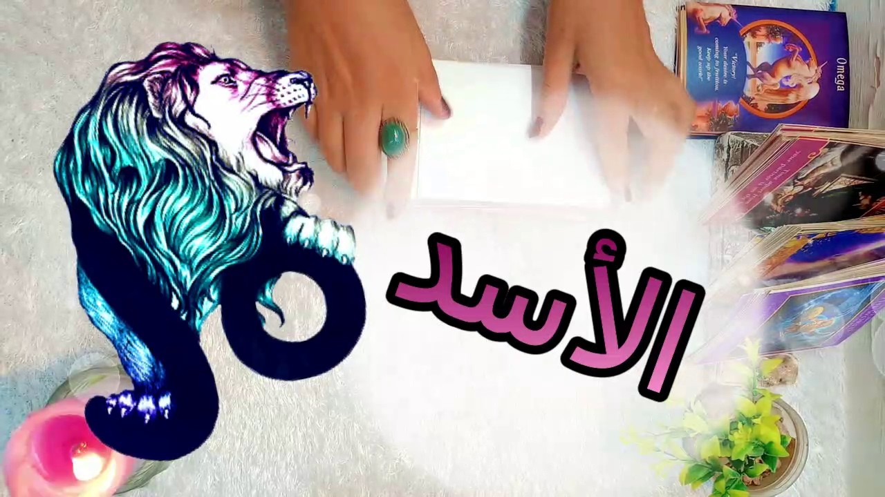 برج الاسد  ☘️  تحذيرات 🐲 ,,, تبشيرات 🕊  ,,,  تطور الوضع  +نصيحة  مارس 2026