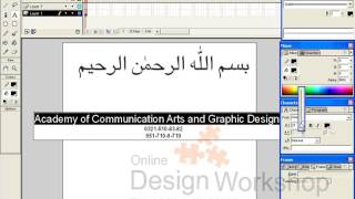 Text Tool Macromedia Flash Urdu Tutorial 17 32