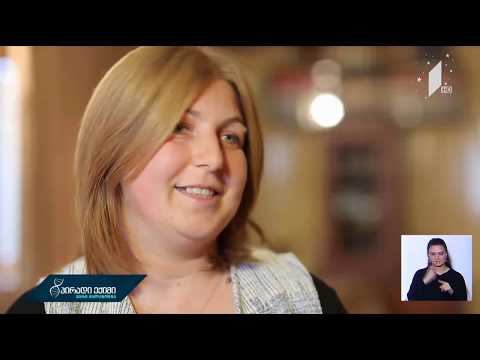 #პირადიექიმი მშობლის დღიური - ეკა მუნჩავა