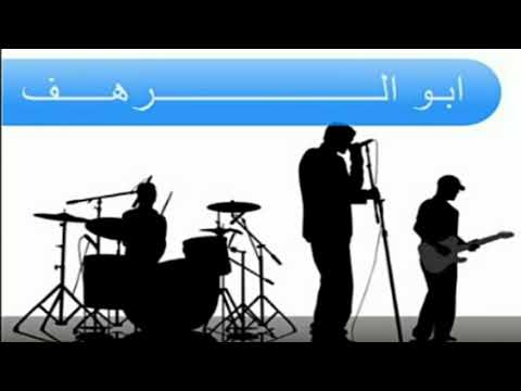 فرقة علامة استفهام خليك اكثر صبر 1987