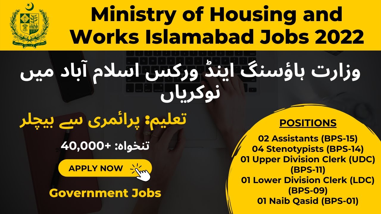 Ministry of Housing and Works Islamabad Jobs 2022 Apply Online in Housing and Works Islamabad