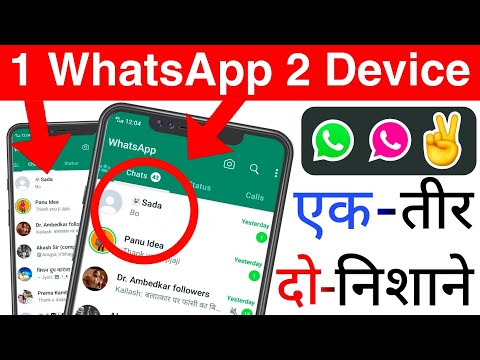 Ek WhatsApp 2