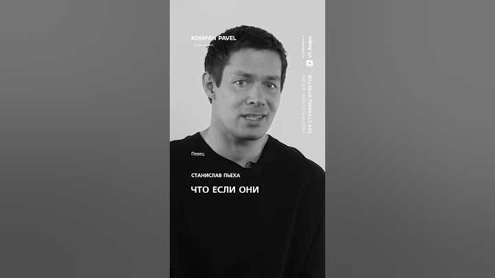"Всё, что угодно берите",  - так ответил Стас, когда его спросили о донорстве органов. А ваш ответ?