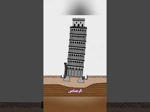 كيف نجا برج بيزا المائل من السقوط السر وراء الأعجوبة الهندسية