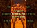 Top 10 Handsome South Indian Actors ๐