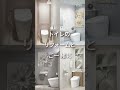 【LIXIL】エコカラット セルフ　ショート動画（トイレ編）