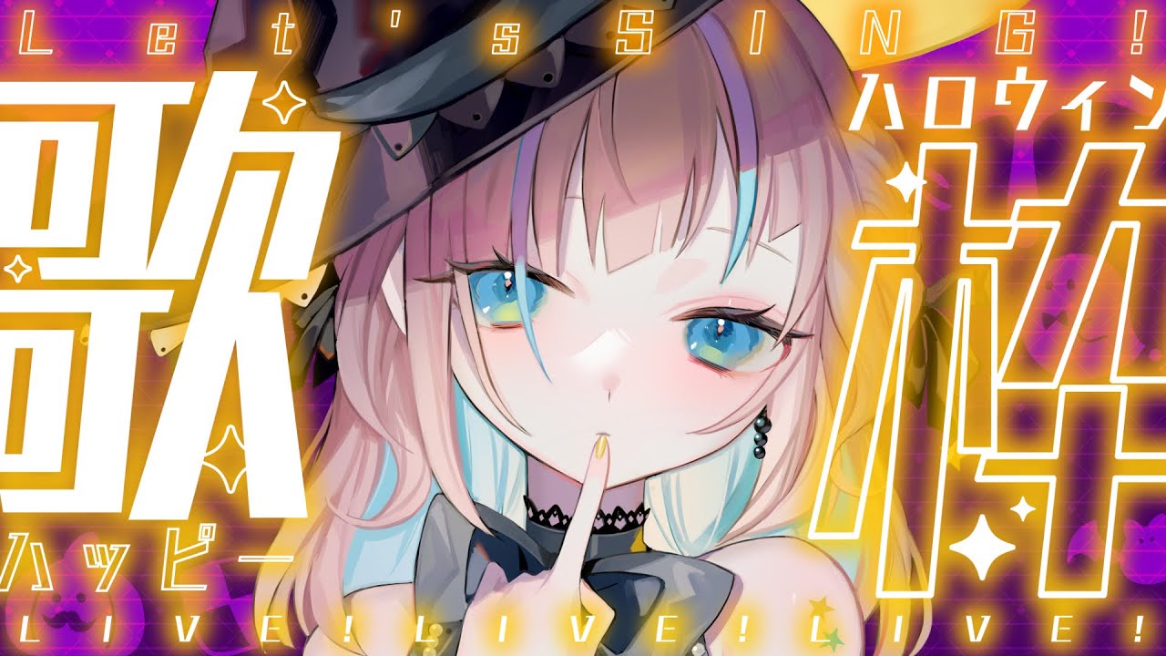 KARAOKE】初見さん大歓迎です🎤定期 歌枠【雑談 / 小夏みなも