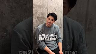 ベスト8進出チーム!だれゴリ (ROCKS)