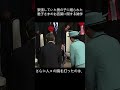 緊張していた男の子に贈られた雅子さまのお言葉に関する雑学
