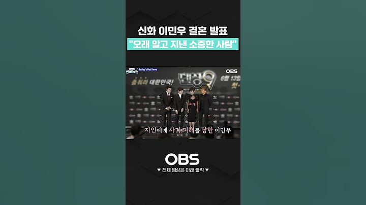 신화 이민우 결혼 발표 "오래 알고 지낸 소중한 사람" #쇼츠 #이민우 #이민우결혼 #이민우신부 #신화 #신화이민우