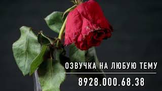 Дала геч дойла Нана💔(озвучка)