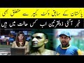 Former Wicket Keeper | Zulqernain Haider | Latest News Pakistan Cricket Team