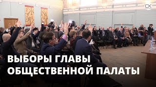 видео Члены палаты