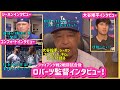 【日本語字幕】SF戦２戦目後ロバーツ監督インタビュー❗️#大谷翔平現地映像 #大谷翔平#ohtanishohei#ドジャース#ジャイアンツ