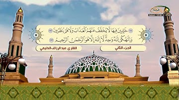 الجزء (2) .. القارئ عبدالرزاق الدليمى .. مكتوب