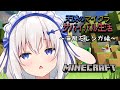 【MINECRAFT/第20話】無限に石レンガを造るよ･･･！【ますかれーど/天使なの】