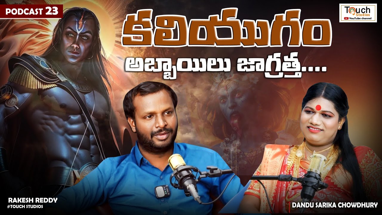 The Real Bonala jathara | బోనాలు |PODCAST with Shiva Shakthi: DANDU SARIKA CHOWDURY 