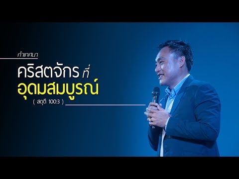 วีดีโอ: ศีลศักดิ์สิทธิ์ทั้งเจ็ดของคริสตจักรยุคกลางคืออะไร?