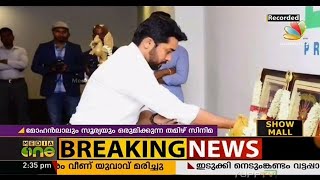 Suriya 37 - Media One News Kerala Mohanlal Villain Character Jilla Kaththi
