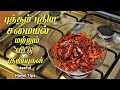 அடேங்கப்பா இப்படியும் செய்யலாம்னு தெரியாம போச்சே /kitchen tips in tamil/samayal kuripu