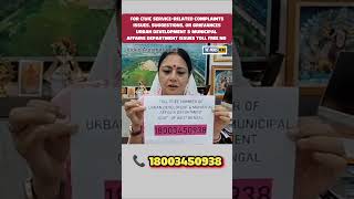 For civic service-related complaints Urban Dev & Municipal Affairs Dept issues helpline 18003450938