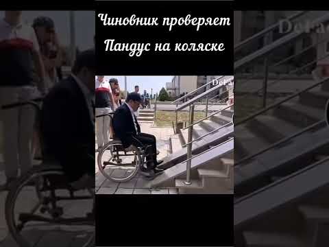 Видео: Как принять душ в инвалидной коляске (с иллюстрациями)
