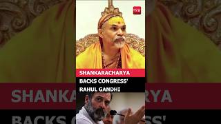Rahuls Hindu Remark Not Wrong Shankaracharya Backs Congress Leader As Bjp Roars