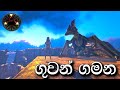 ARK Survival Evolved RAGNAROK Sinhala Gameplay
