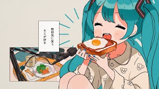 미쿠가 전하는 잔잔한 위로.. 『レスト』 -ねじ式  feat. 初音ミク [kor & JP sub]