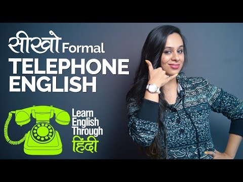 How to speak English over the phone - Formal Telephone English - रोज़ बोले जाने वाले English Phrases
