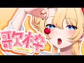 【歌枠・雑談 / KARAOKE, JUST CHATTING】 Let's hang out and sing! Maybe chill with some comfy songs too