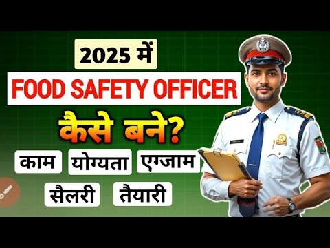 Food Safety Officer कन हत ह Drug Inspector Kaise Bane Food Safety Officer Ki Salary