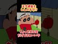 天才建築士しんのすけ!?『シロの家を改築だゾ』#クレヨンしんちゃん #野原しんのすけ #野原みさえ #野原ひろし #野原ひまわり #爆笑