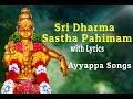 Sri dharma sastha pahimam with lyrics  swamiye ayyappa  ayyappa songs