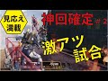 [Cod mobile] 神回確定！　激アツすぎる試合を見せちゃいます！